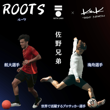 一本歯下駄【Roots】ルーツ