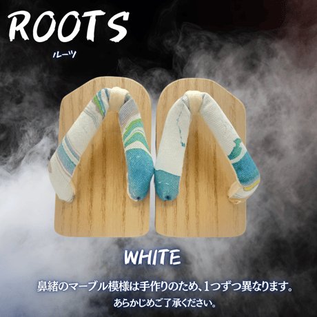 一本歯下駄【Roots】ルーツ