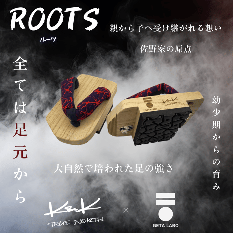 一本歯下駄【Roots】ルーツ | GETA LABO 公式オンラインショップ｜Made