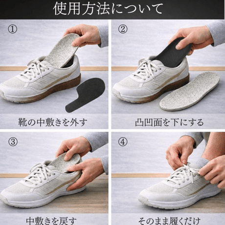 Heel Flat Sole（特許取得インソール）