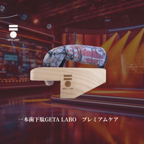 『しゃべくり007』放送　期間限定（8月2日まで）※プレミアムケア・パープル（復刻版）ご注文専用カート