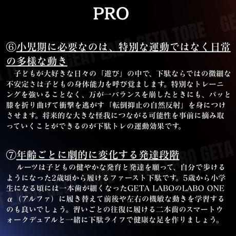 一本歯下駄【Roots】ルーツ