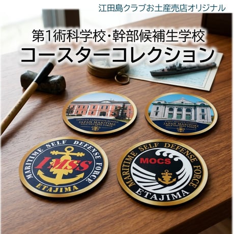 〈オリジナルコースター〉お気に入りの1枚をお手元に！4枚コレクションも楽しい！！