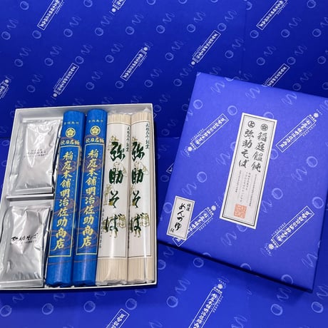 「秋田名物 弥助そばと稲庭饂飩」2食セット（つゆ有り・乾麺）