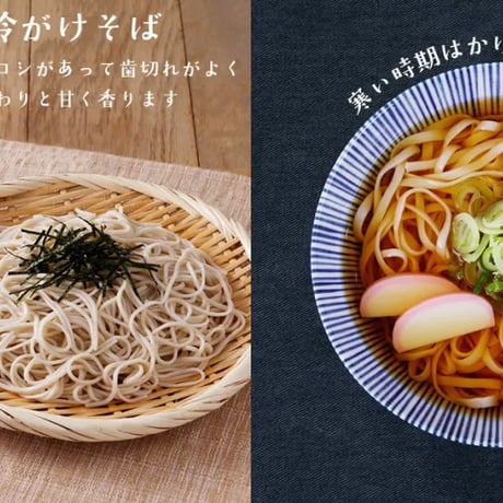 「秋田名物 弥助そばと稲庭饂飩」2食セット（つゆ有り・乾麺）