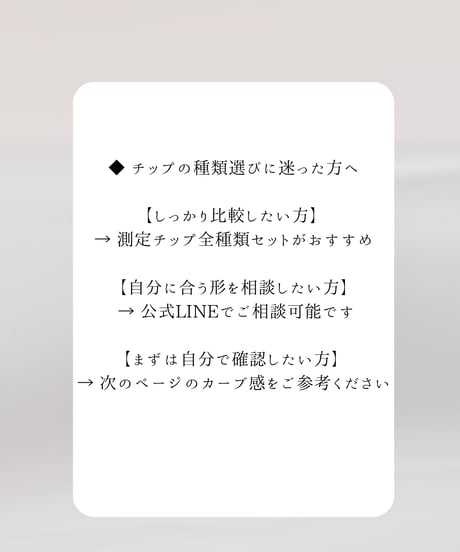 サイズ・加工についての説明