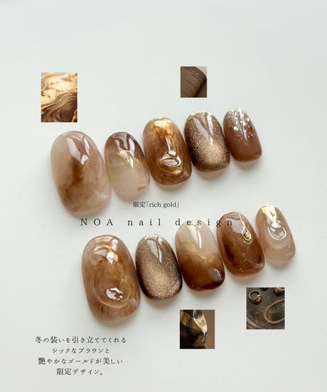 rich gold | 贅沢な時間【限定デザイン】
