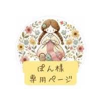 【ぽん様専用】ソックヤーン6かせ