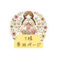 【T様専用】ソックヤーン4かせ