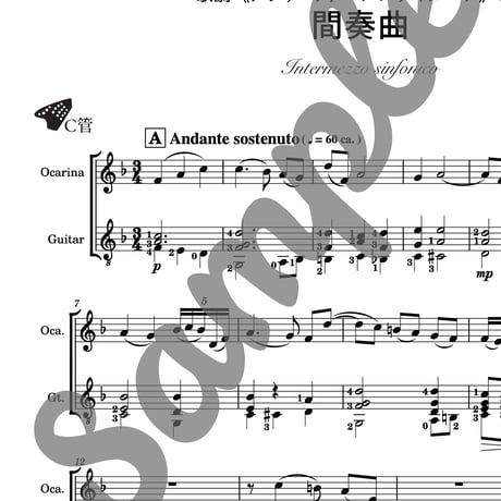 OG-029 間奏曲【楽譜・印刷版】