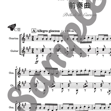 OG-014 《カルメン》より前奏曲【楽譜・印刷版】