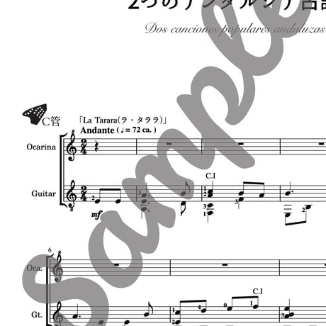 OG-048 2つのアンダルシア古謡〈楽譜・PDF版〉