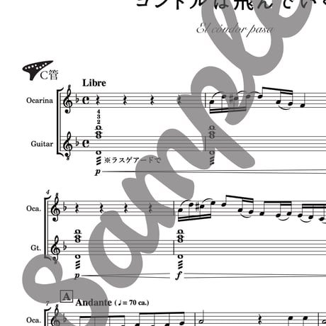 OG-001 コンドルは飛んでいく〈楽譜・PDF版〉
