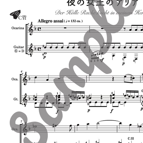 OG-020 夜の女王のアリア〈楽譜・PDF版〉
