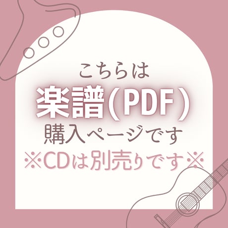 OG-001 コンドルは飛んでいく〈楽譜・PDF版〉