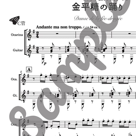 OG-031 金平糖の踊り【楽譜・印刷版】
