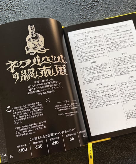 MÖRK BORG日本語版（ハードカバー）