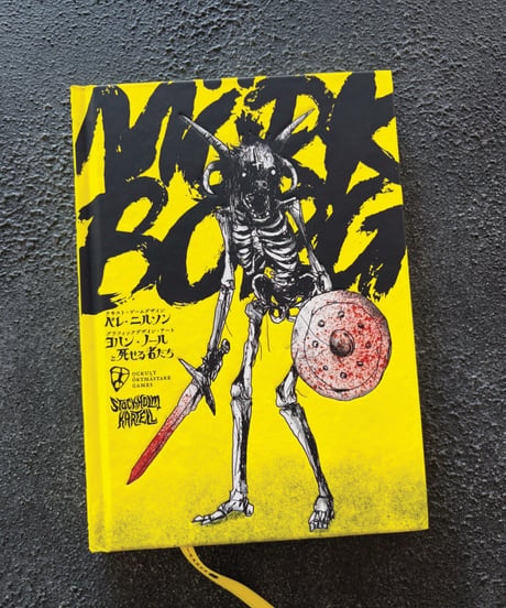 MÖRK BORG日本語版（ハードカバー）