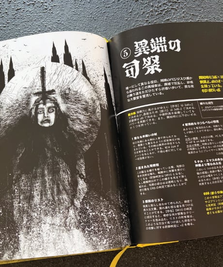 MÖRK BORG日本語版（ハードカバー）