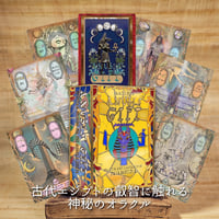 アヌビスの贈り物オラクルカード｜作者直輸入・希少デッキ