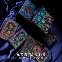 パールセントタロット｜作者直輸入・希少デッキ