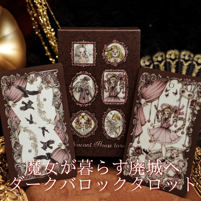 タロクル｜TaroCle (海外タロット＆オラクル＆ルノルマン専門店)