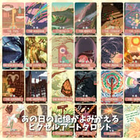 トレイル・オブ・マインド・タロットカード｜作者直輸入・希少デッキ
