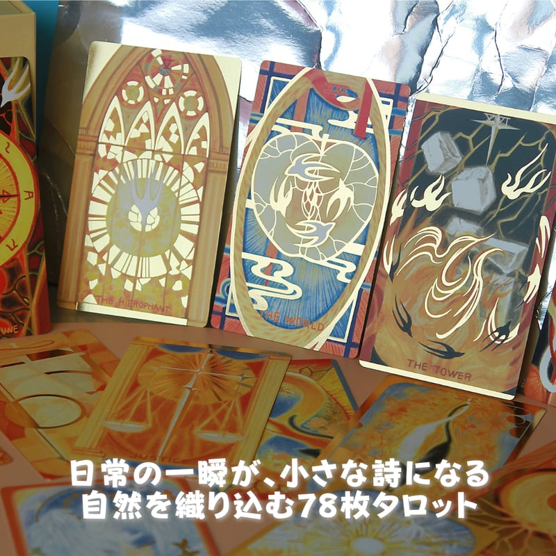 SALE | タロクル｜TaroCle (海外タロット＆オラクル＆ルノルマン専門店)