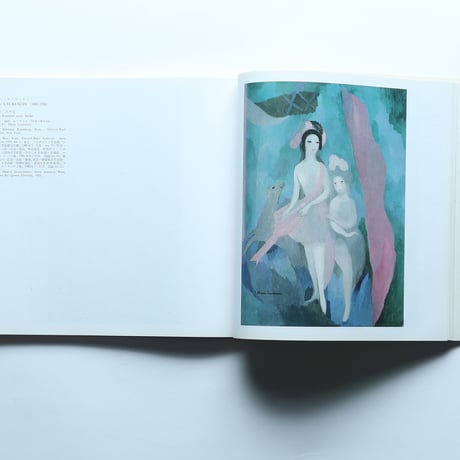 ひろしま美術館名品集 / 財団法人ひろしま美術館(1985)