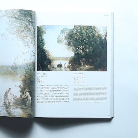 ボルドー美術館展 / 西日本新聞社(2000)