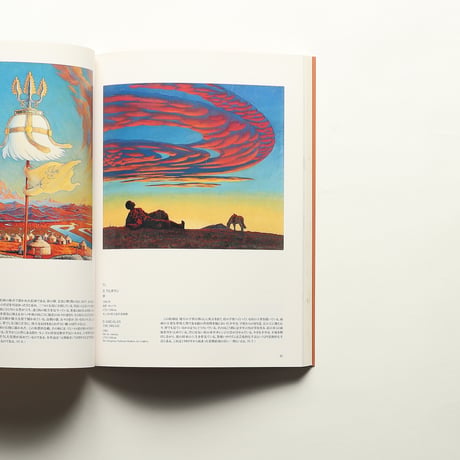 モンゴル近代絵画展 その源流と展開 / 経済新聞社(2003)