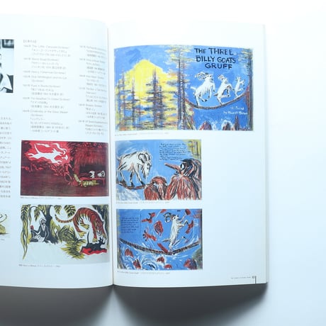 絵本の100年展 / 朝日新聞社(1999)