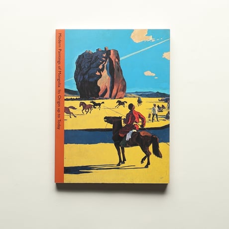 モンゴル近代絵画展 その源流と展開 / 経済新聞社(2003)