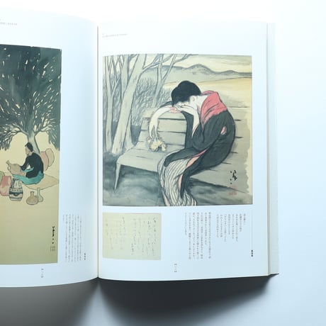 大正・昭和のロマン画家たち　竹久夢二・高畠華宵・蕗谷虹児展 / 毎日新聞社(1994)