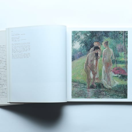 ひろしま美術館名品集 / 財団法人ひろしま美術館(1985)