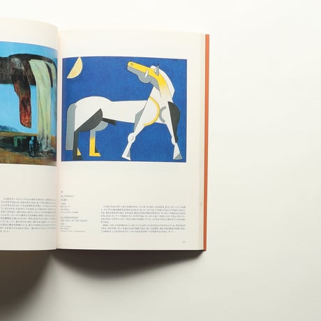 モンゴル近代絵画展 その源流と展開 / 経済新聞社(2003)