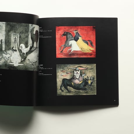メキシコ現代版画と日本 カイロン版画工房コレクションを中心に / 読売新聞社(1998)