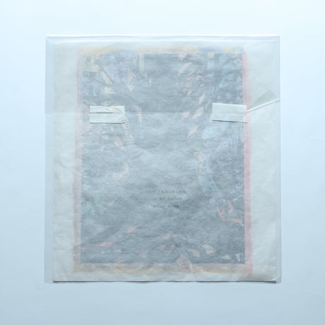 安川カレンダー1992年度 「棟方志功 東海道棟方板画」　3月「藤沢 独銀杏の柵」 / 安川電機(1992)