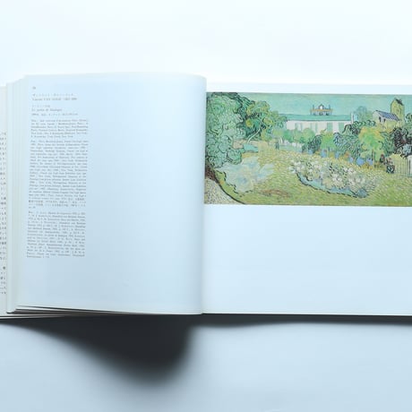 ひろしま美術館名品集 / 財団法人ひろしま美術館(1985)
