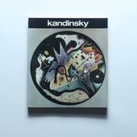 カンディンスキー展 図録 / 日本経済新聞社(1987)