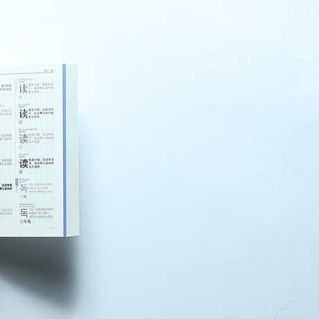 MORISAWA PASSPORT 本文組見本帖　+DESIGNING付録 / マイナビ（2013）