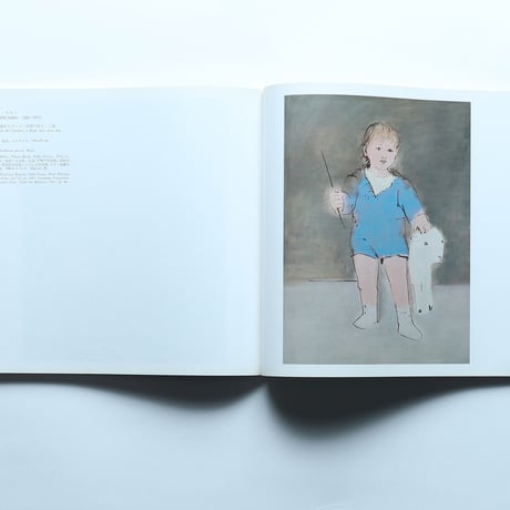 ひろしま美術館名品集 / 財団法人ひろしま美術館(1985)