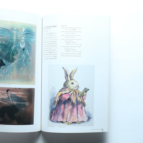 絵本の100年展 / 朝日新聞社(1999)