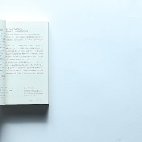 MORISAWA PASSPORT 本文組見本帖　+DESIGNING付録 / マイナビ（2013）