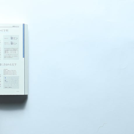 MORISAWA PASSPORT 本文組見本帖　+DESIGNING付録 / マイナビ（2013）