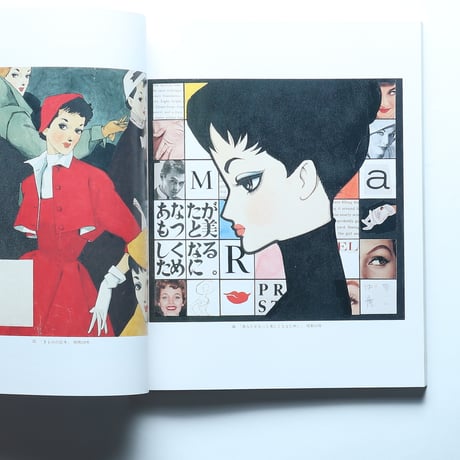 中原淳一の世界 / 読売新聞社(1989)