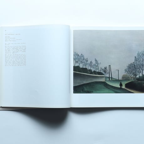ひろしま美術館名品集 / 財団法人ひろしま美術館(1985)