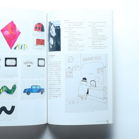 絵本の100年展 / 朝日新聞社(1999)