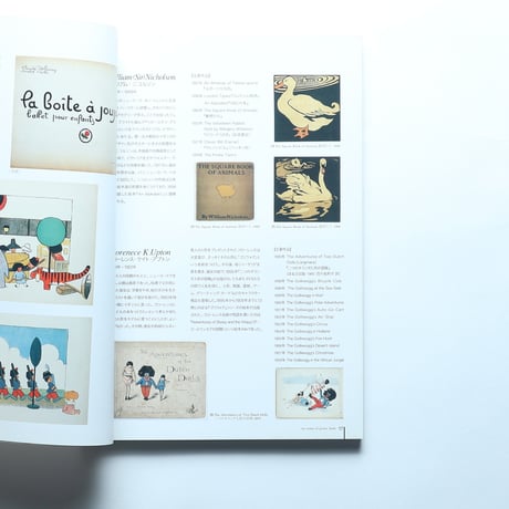 絵本の100年展 / 朝日新聞社(1999)