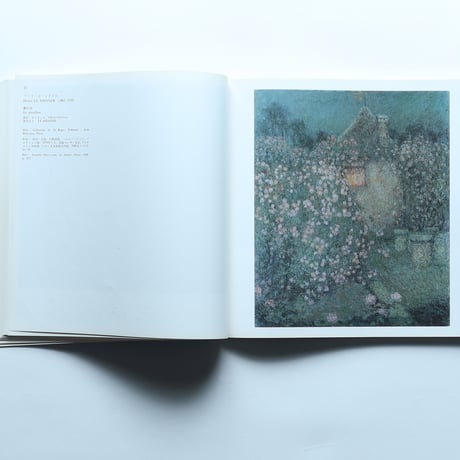ひろしま美術館名品集 / 財団法人ひろしま美術館(1985)